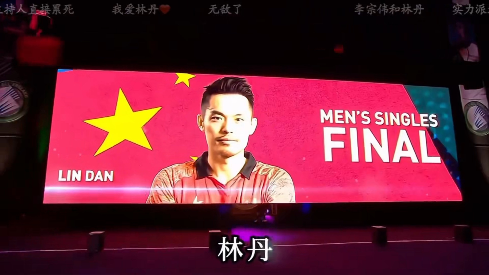 中国羽毛球队横扫英格兰羽毛球队,林丹爆发神勇的简单介绍 中国羽毛球队横扫英格兰羽毛球队,林丹爆发神勇的简单介绍