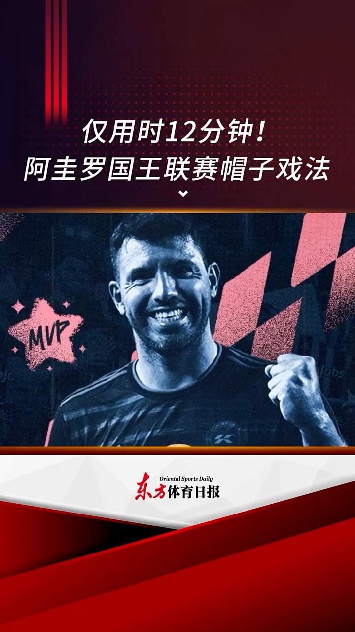 罗马碾压塞内加尔,阿奎罗完成帽子戏法的简单介绍 罗马碾压塞内加尔,阿奎罗完成帽子戏法的简单介绍