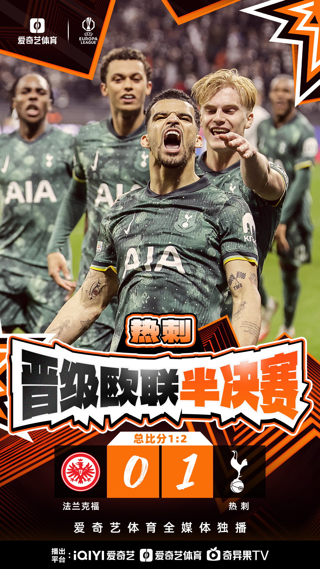 开云官网-欧联杯热门球队险胜，晋级关键一步