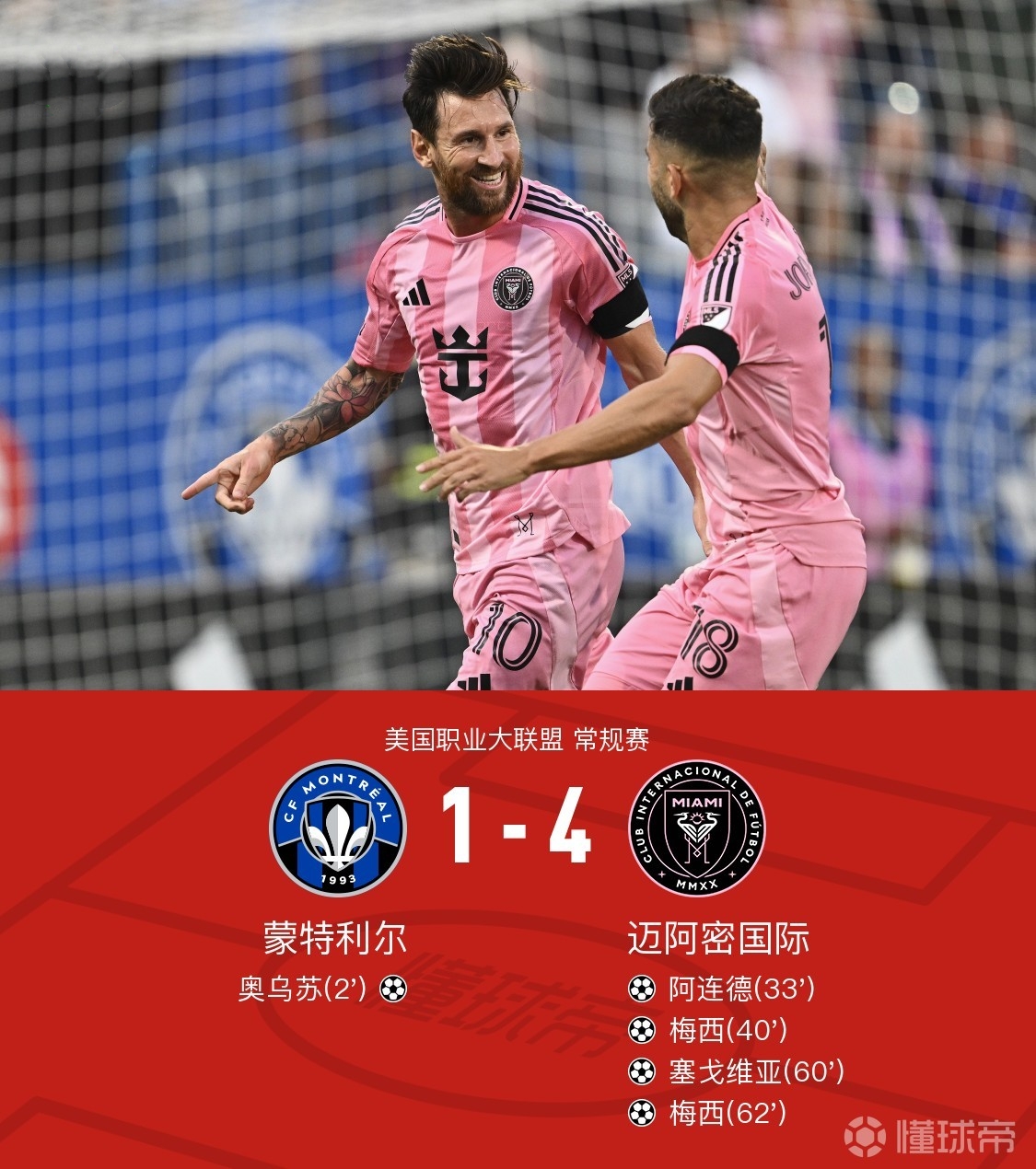 皇家马德里客场失利，遭遇连败压力的简单介绍