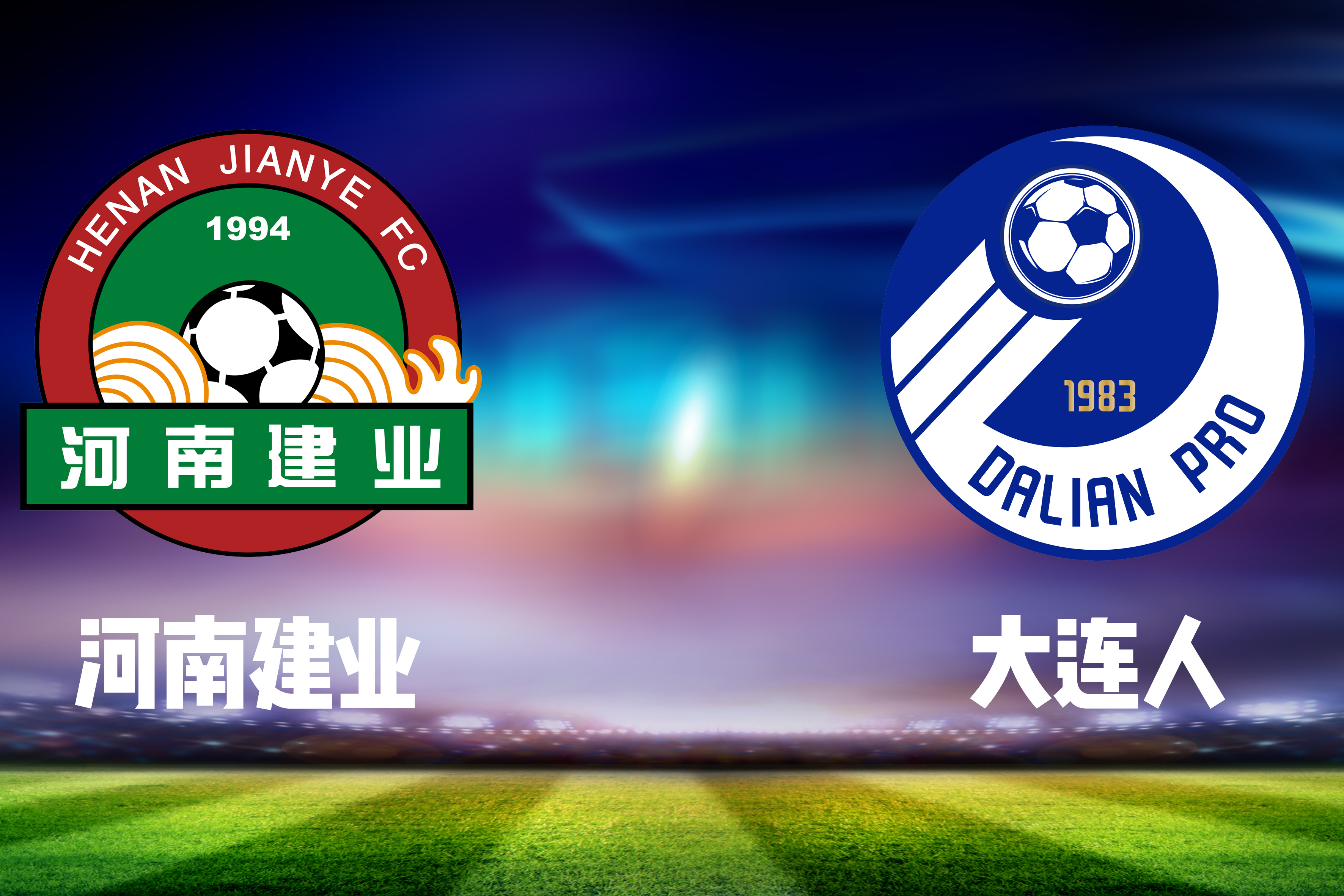 河南建业再传捷报，振奋士气壮大成为强队的简单介绍