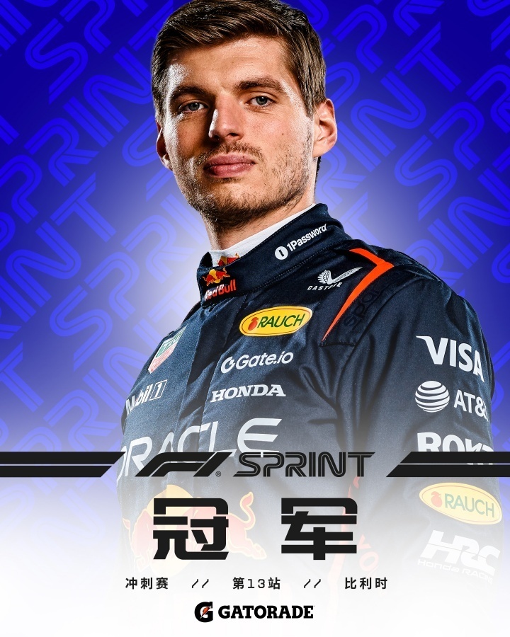 关于法拉利绝杀哈斯车队，维斯塔潘关键制胜的信息