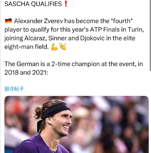 ATP总决赛鏖战温网，兹维列夫统治全场的简单介绍