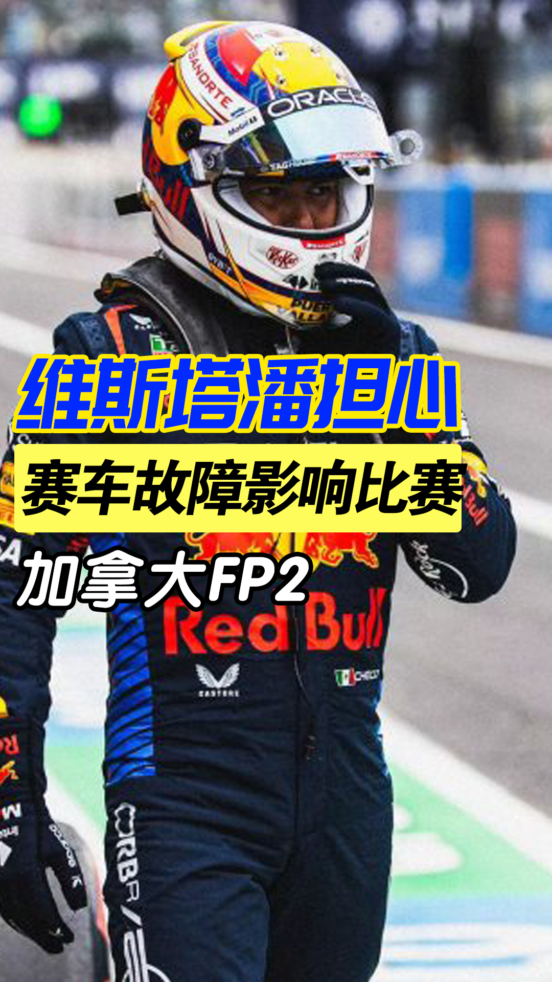 开云体育下载-迈凯伦翻盘红牛二队，维斯塔潘带队取胜的简单介绍